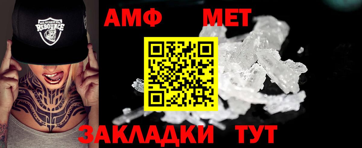 Амфетамин 97%  Вход с VPN  АМФЕТАМИН  Тула 