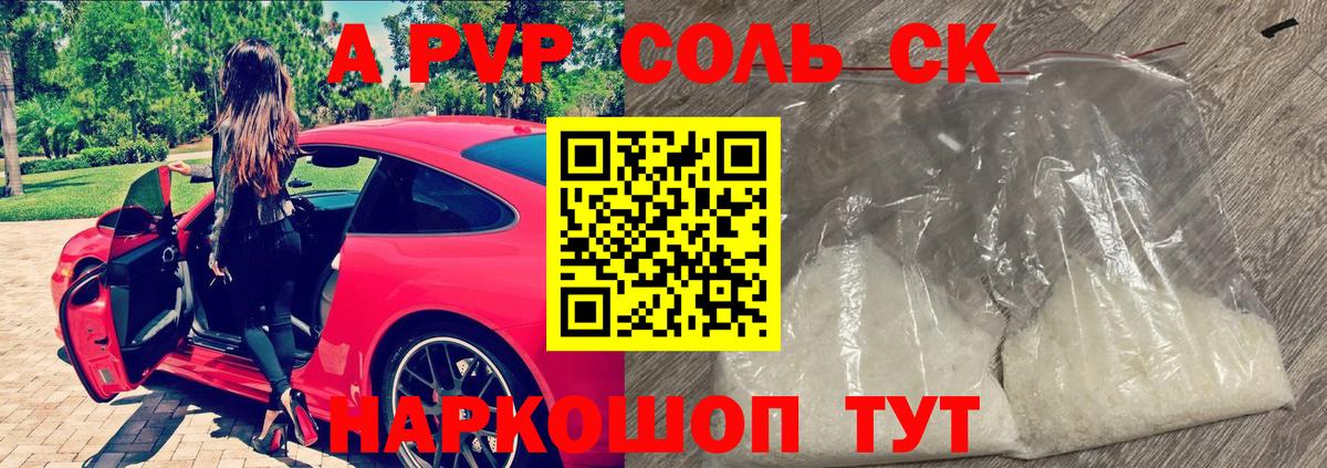 Alpha-PVP Crystall  Вход с VPN  Alfa_PVP VHQ  Тула  Alpha PVP СК КРИС 