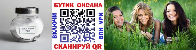 blacksprut онион Тула БУТИРАТ 99%