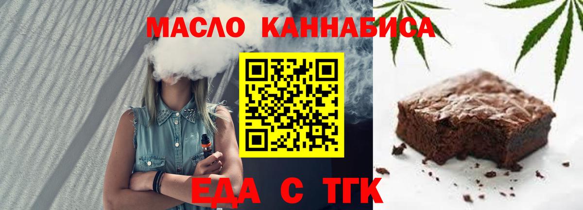 Тула  Cannafood конопля  Вход с VPN 