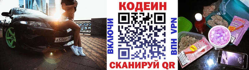 хочу наркоту  Тула  Кодеиновый сироп Lean Purple Drank 