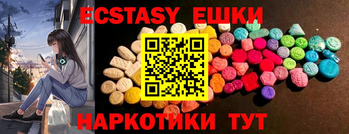 цена наркотик  Вход с VPN  Ecstasy  Тула  Ecstasy Cube  Экстази ешки 