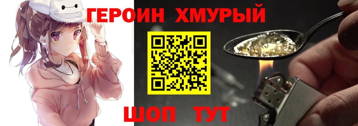 ГЕРОИН афганец Тула