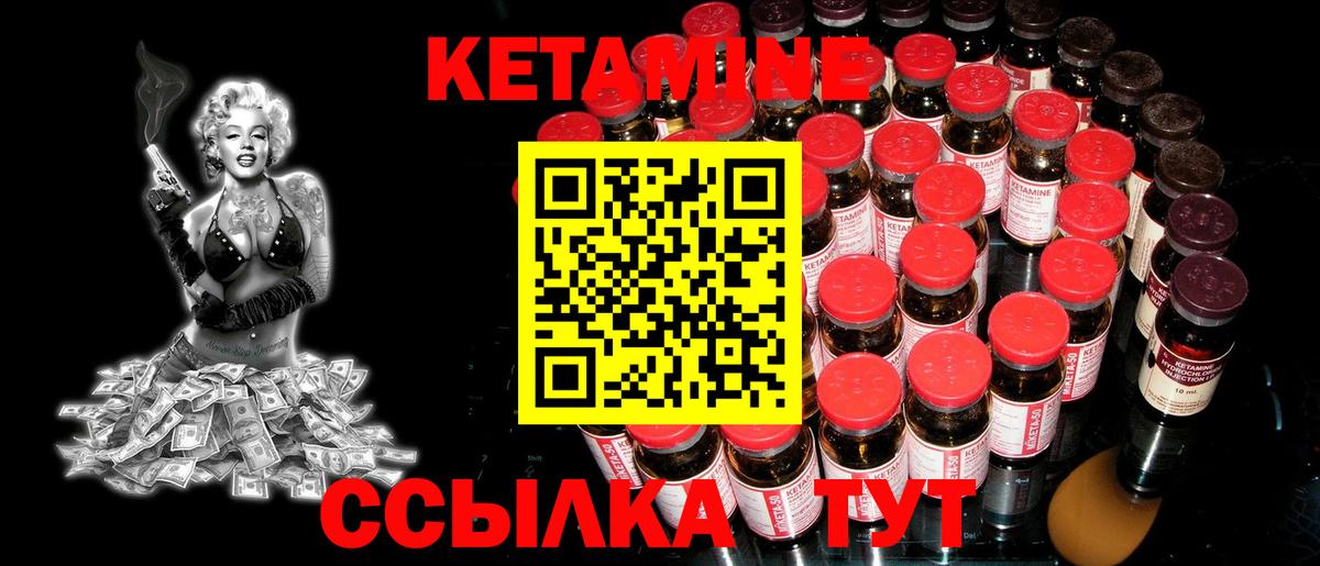 КЕТАМИН VHQ  Кетамин VHQ  Вход с VPN  Тула 
