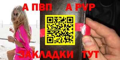 Альфа ПВП Заволжье