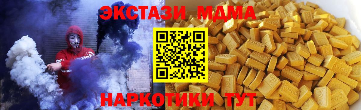 МДМА  Вход с VPN  Тула  МДМА crystal  MDMA молли 