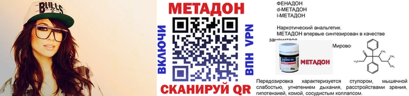 мега зеркало Тула Метадон VHQ