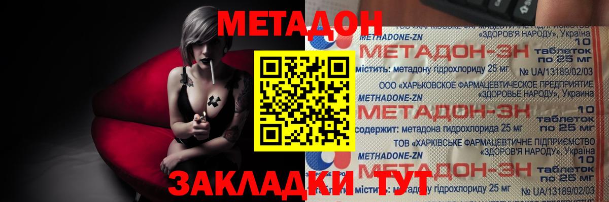 МЕГА ONION  Метадон мёд  Метадон белоснежный  Вход с VPN  Тула 