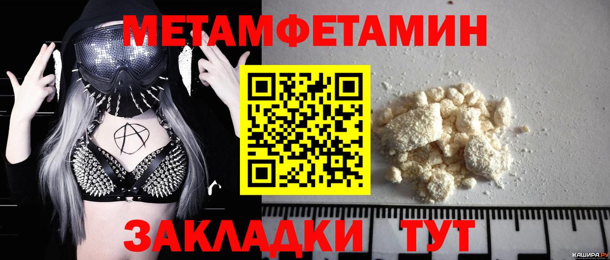 Метамфетамин  МЕТАМФЕТАМИН пудра  МЕТАМФЕТАМИН пудра  Вход с VPN  Тула 