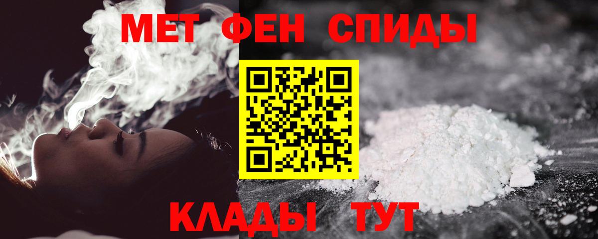 Метамфетамин винт Тула