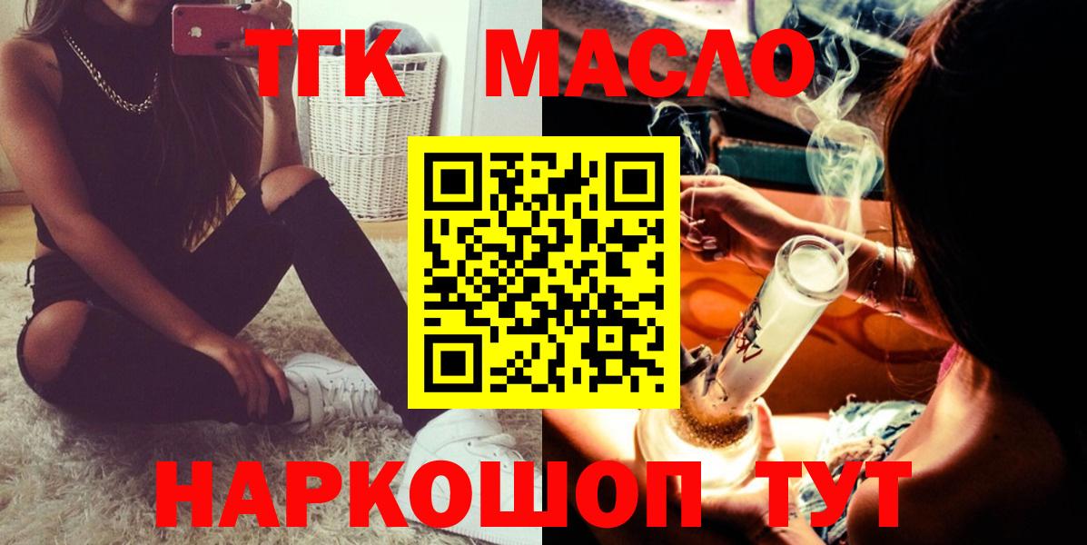 Дистиллят ТГК жижа Тула