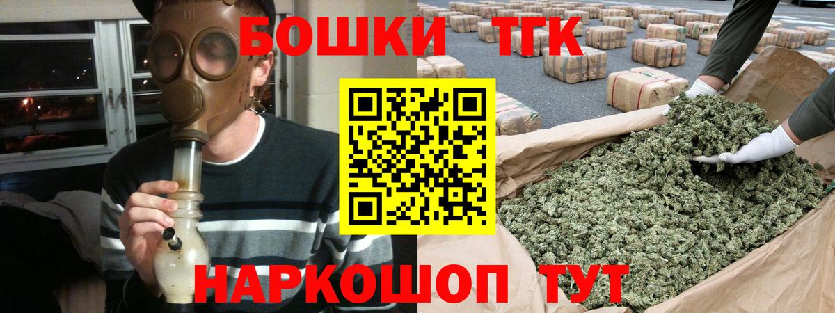 Тула  Каннабис марихуана  МАРИХУАНА AK-47  Вход с VPN  Бошки Шишки White Widow 